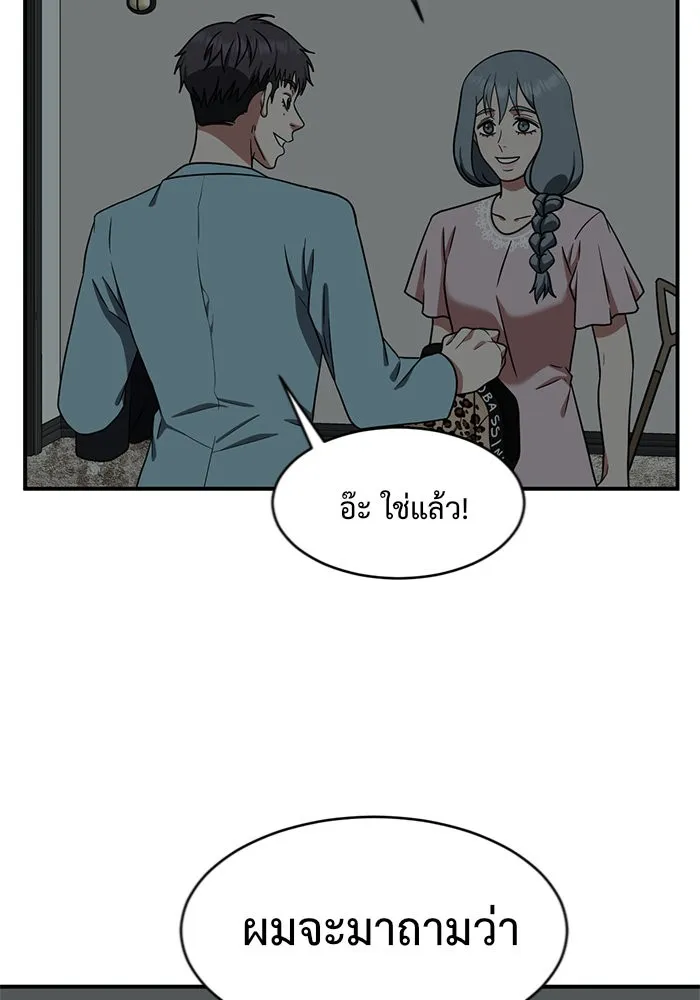 ช่วยเปลี่ยนฉันที ตอนที่ 126. ฮันซองจิน 4 รูปที่ 79