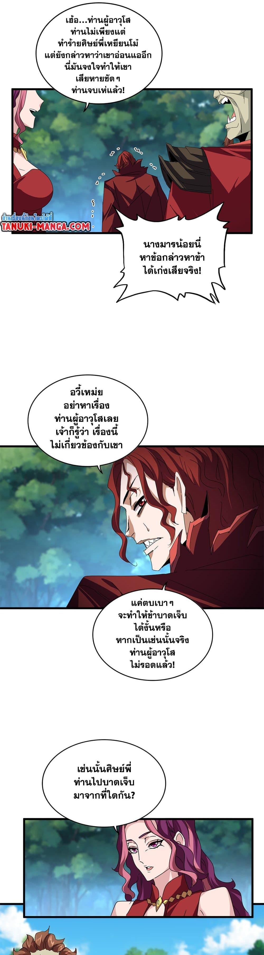 Manga-lc-com อ่านมังงะ อ่านการ์ตูน ออนไลน์ ฟรี Magic Emperor ตอนที่ 1 2 3 4 5 6 7 8 9 10 11 12 13 14 ฟรี ไม่มีโฆษณา Manga-lc - อ่าน มังงะ อ่าน การ์ตูน ออนไลน์ อ่านมังงะ ฟรี