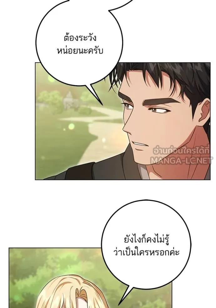 ทางหลุดพ้นของ ตอนที่ 91 รูปที่ 22