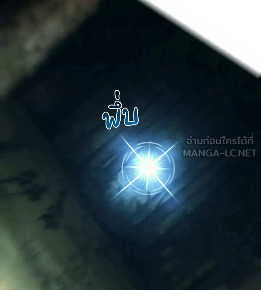จอมเวทคนเลี้ยงแกะ ตอนที่ 3 รูปที่ 198