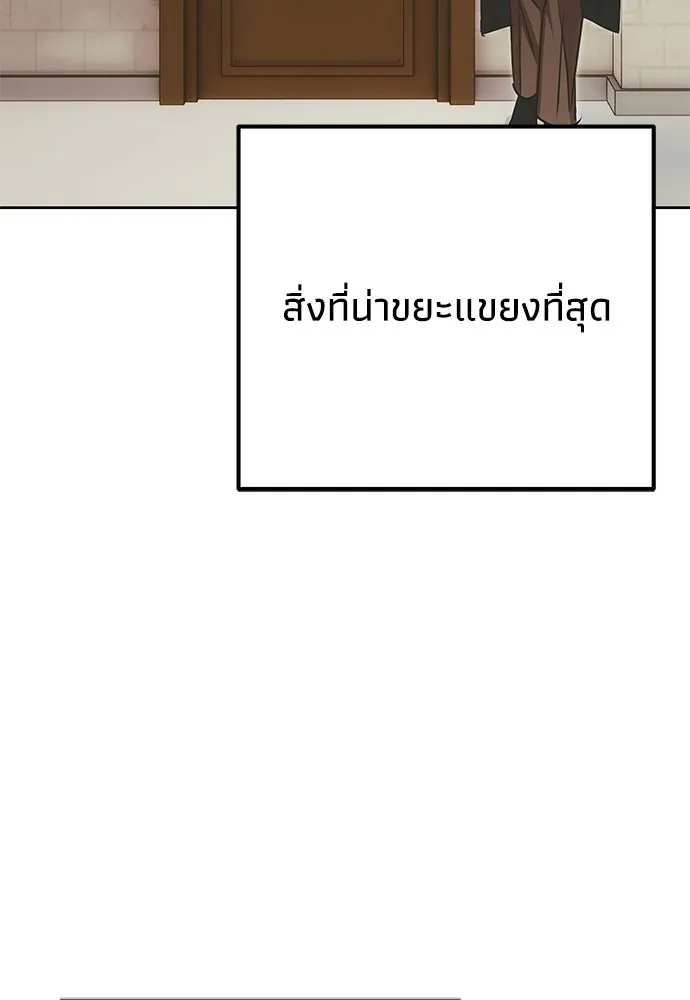 คมเขี้ยวชำระแค้น ตอนที่ 46 รูปที่ 110