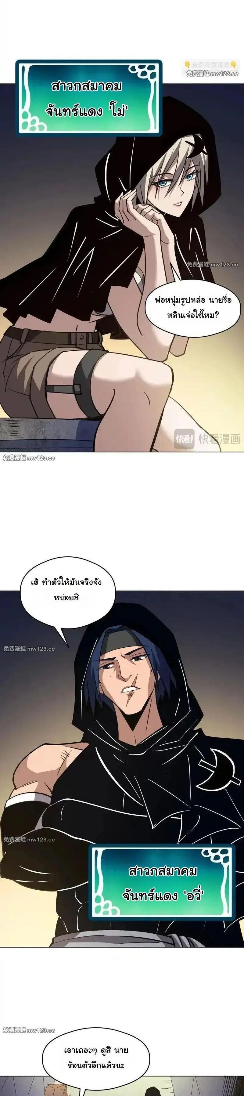 Manga-lc-com อ่านมังงะ อ่านการ์ตูน ออนไลน์ ฟรี Global Beast Tamer I Can See the Path of Evolution ตอนที่ 1 2 3 4 5 6 7 8 9 10 11 12 13 14 ฟรี ไม่มีโฆษณา Manga-lc - อ่าน มังงะ อ่าน การ์ตูน ออนไลน์ อ่านมังงะ ฟรี