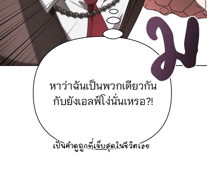 อะคาเดมีนี้เห็นทีจะเจ๊ง ตอนที่ 22 รูปที่ 67