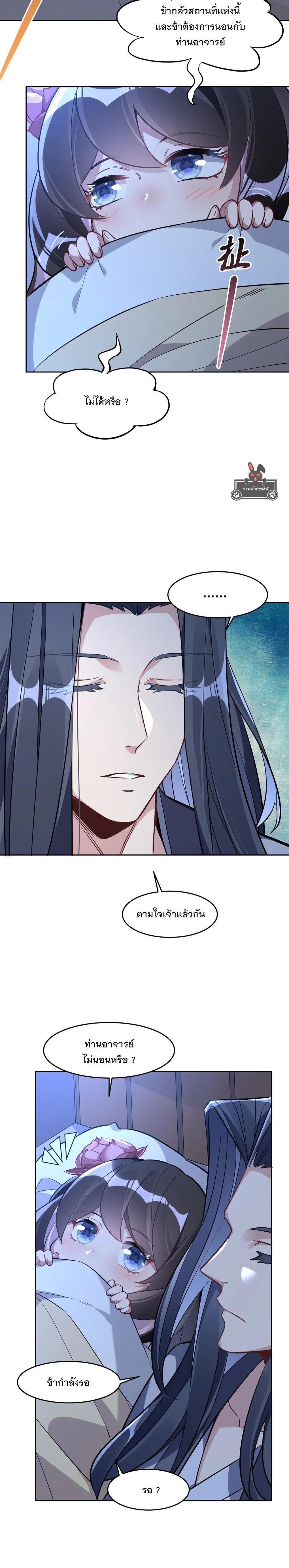 Manga-lc-com อ่านมังงะ อ่านการ์ตูน ออนไลน์ ฟรี My Female Disciples are all Future Masters of the Heavens ตอนที่ 1 2 3 4 5 6 7 8 9 10 11 12 13 14 ฟรี ไม่มีโฆษณา Manga-lc - อ่าน มังงะ อ่าน การ์ตูน ออนไลน์ อ่านมังงะ ฟรี