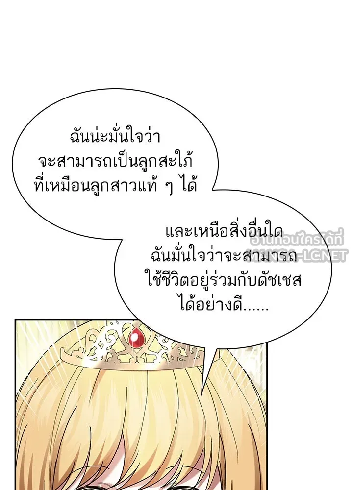 อดีตภรรยาของพระเอกหนุ่มจอมคลั่งรัก ตอนที่ 54 รูปที่ 42