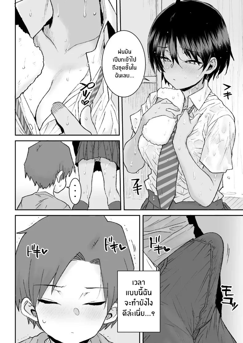 Doujin-Lc- อ่าน โดจิน มังฮวา เกาหลี ญี่ปุ่น จีน แปลไทย วันฝนตกที่ผมเสียซิง (Ponsuke) ตอนที่ 1 2 3 4 5 6 7 8 9 10 11 12 13 14 ฟรี ไม่มีโฆษณา อ่าน โดจิน Manhwa เกาหลี ญี่ปุ่น จีน เรามีครบ คัดมาให้เน้นๆ โดจิน 18+ รับประกันความฟินโดย  Doujin Lc