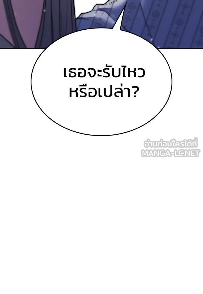 รักแล้วห้ามเลิก ตอนที่ 34 รูปที่ 159