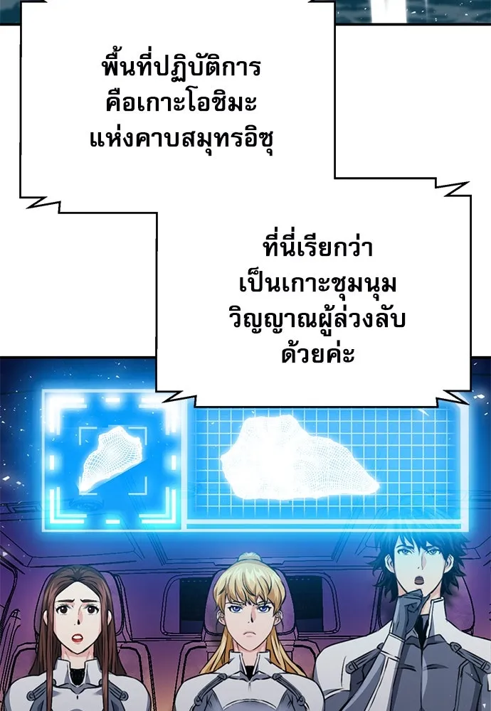 ดรูอิดแห่งสถานีโซล ตอนที่ 132 รูปที่ 25