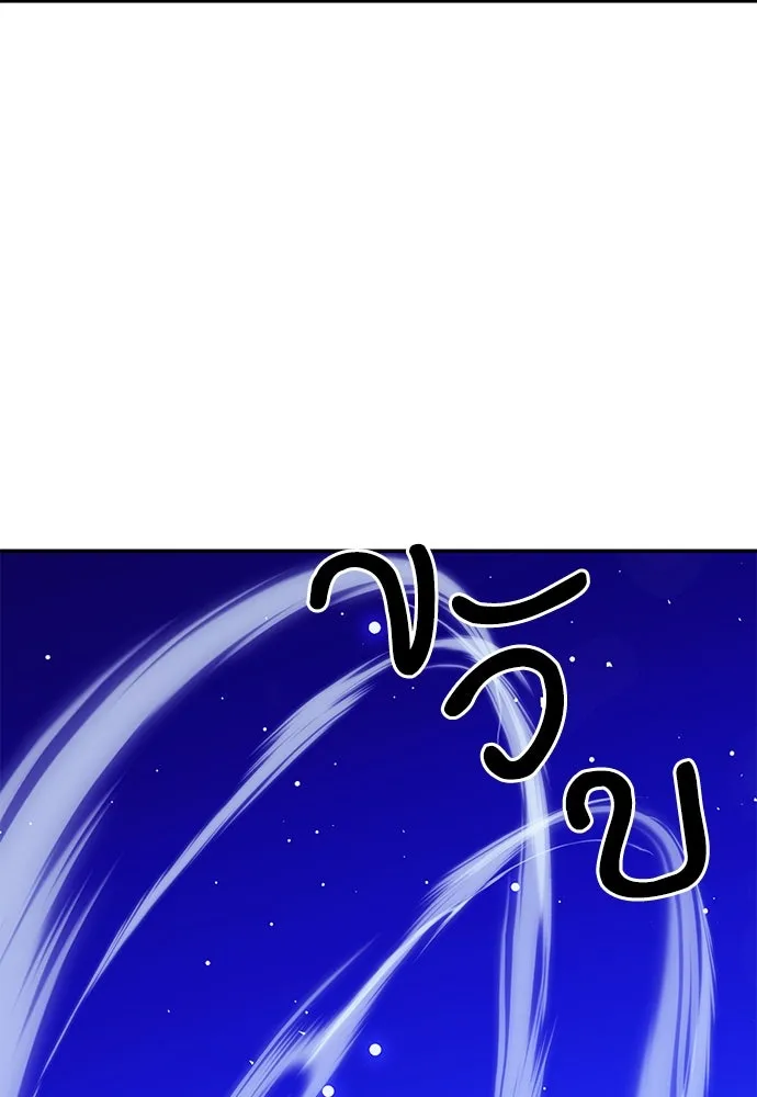 ดรูอิดแห่งสถานีโซล ตอนที่ 112 รูปที่ 91