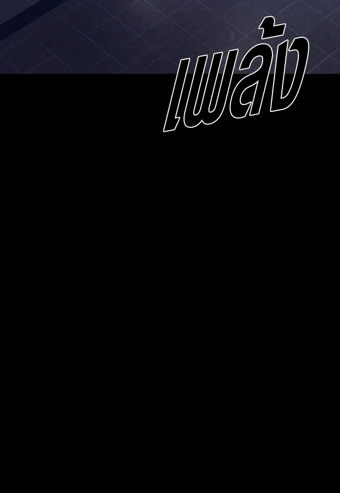 อาชญากรวัยเยาว์ ตอนที่ 74 ไพ่ใบที่สาม รูปที่ 37