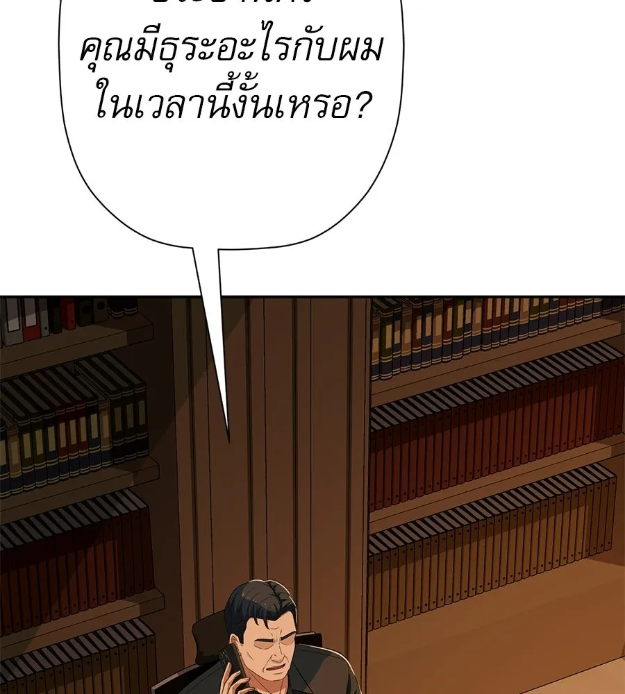 คอลเซ็นเตอร์เปลี่ยนชีวิต ตอนที่ 83 สามแนวหน้า รูปที่ 167