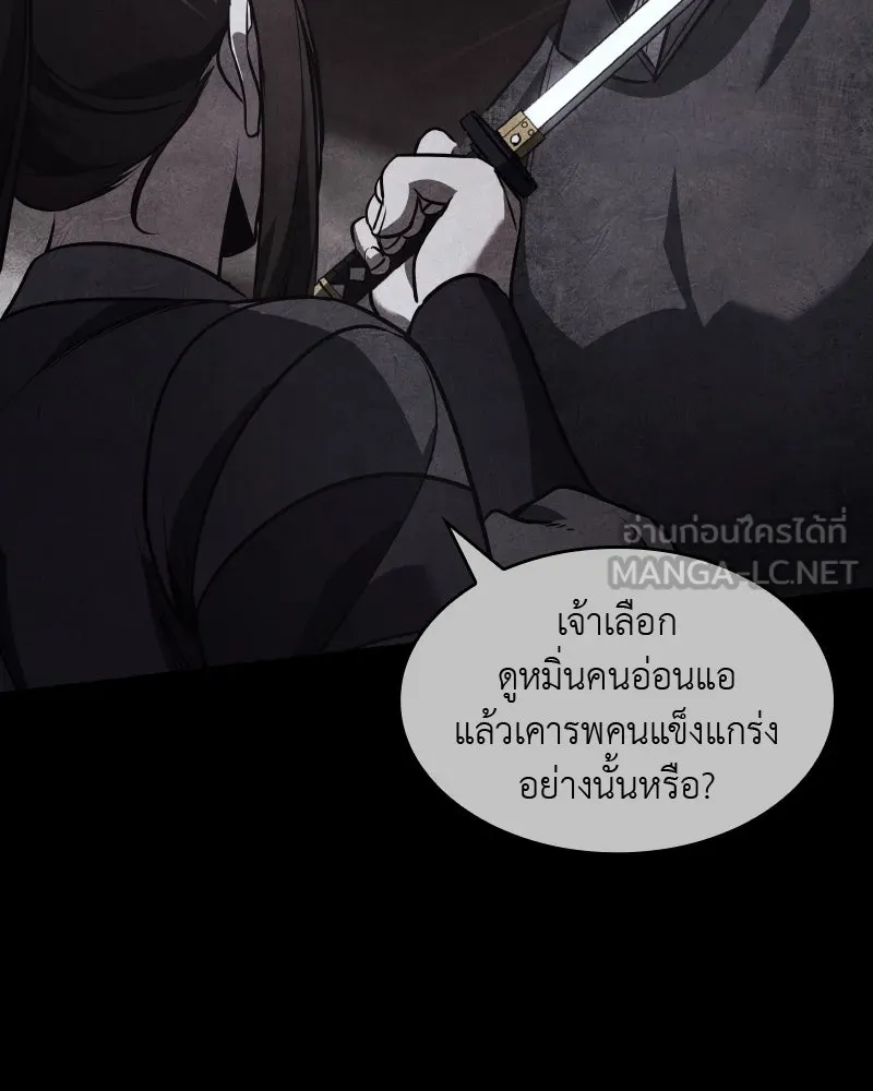 เกิดอีกทีเป็นว่าที่ประมุขลัทธิมาร ตอนที่ 54 รูปที่ 201