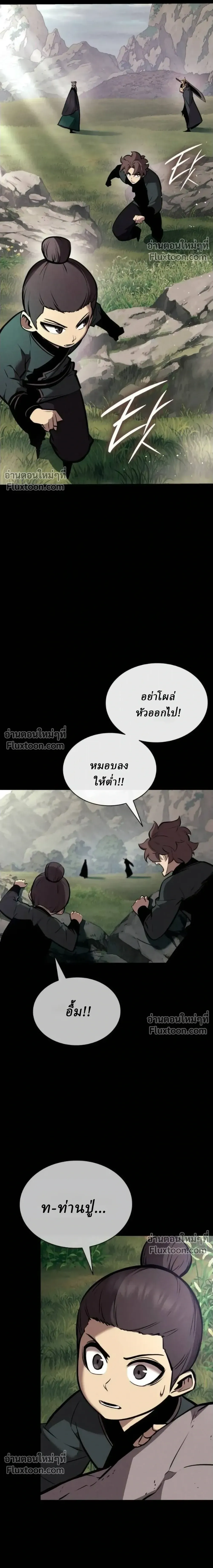 Rebirth of the Divine Demon การหวนค_นของมารสวรรค_ผ_พ_ช_ตใต_หล_า ตอนที่ ตอนที่ 28 รูปที่ 23