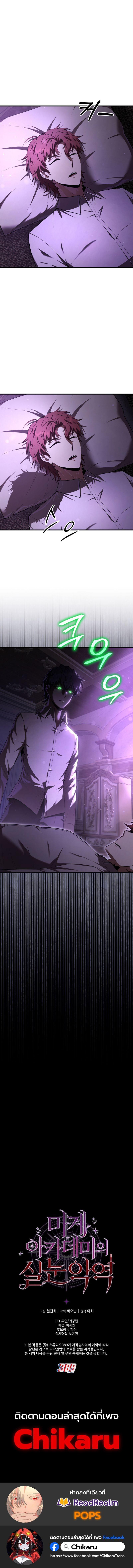 Manga-lc-com อ่านมังงะ อ่านการ์ตูน ออนไลน์ ฟรี The Fox-Eyed Villain of the Demon Academy ตอนที่ 1 2 3 4 5 6 7 8 9 10 11 12 13 14 ฟรี ไม่มีโฆษณา Manga-lc - อ่าน มังงะ อ่าน การ์ตูน ออนไลน์ อ่านมังงะ ฟรี