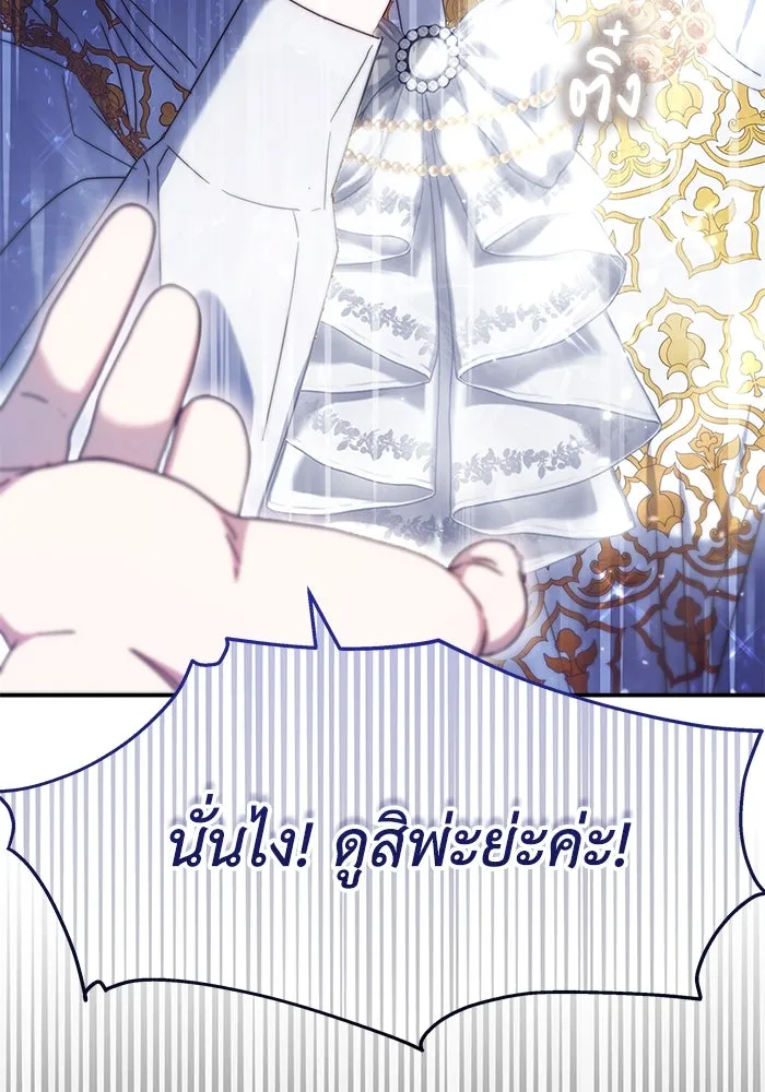 ย้อนเวลาพลิกชะตาทายาท ตอนที่ 8 รูปที่ 64