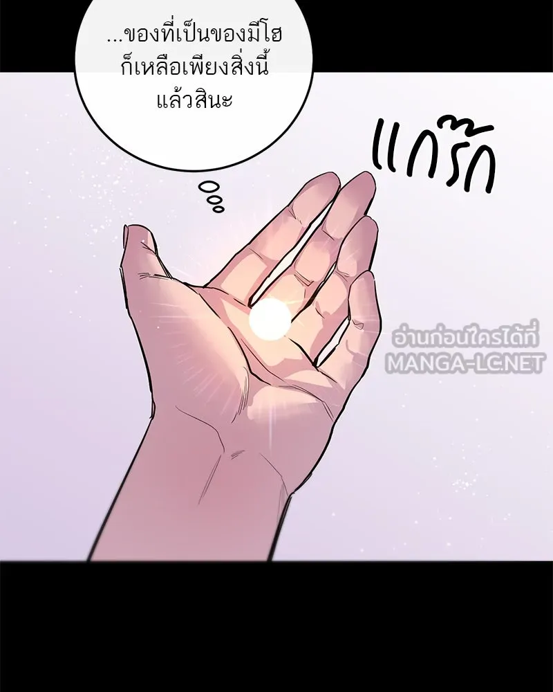 ตำนานเทพธิดาตกสวรรค์ ตอนที่ 44 รูปที่ 33