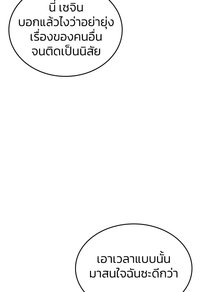 รักแล้วห้ามเลิก ตอนที่ 1 รูปที่ 52