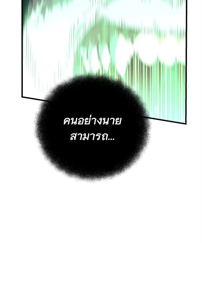 สัปดาห์นี้งดอัปตอนใหม่ ตอนที่ 96 รูปที่ 5