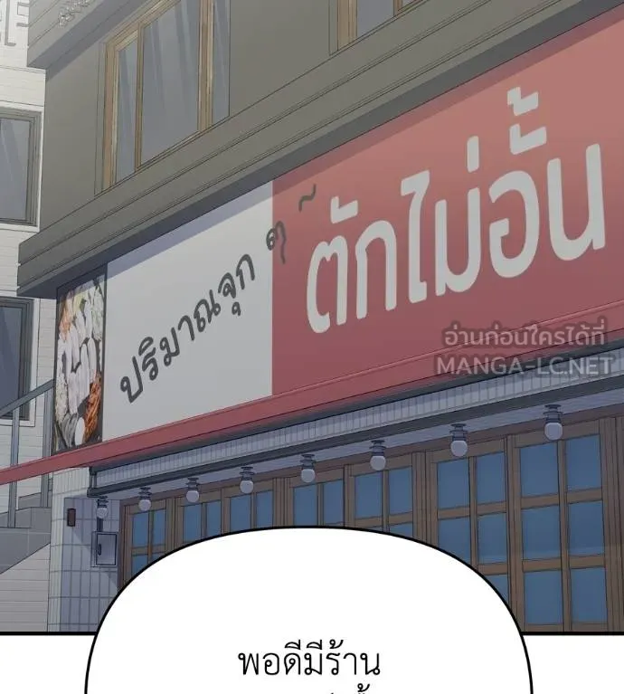 Spy House ตอนที่ 41 รูปที่ 6