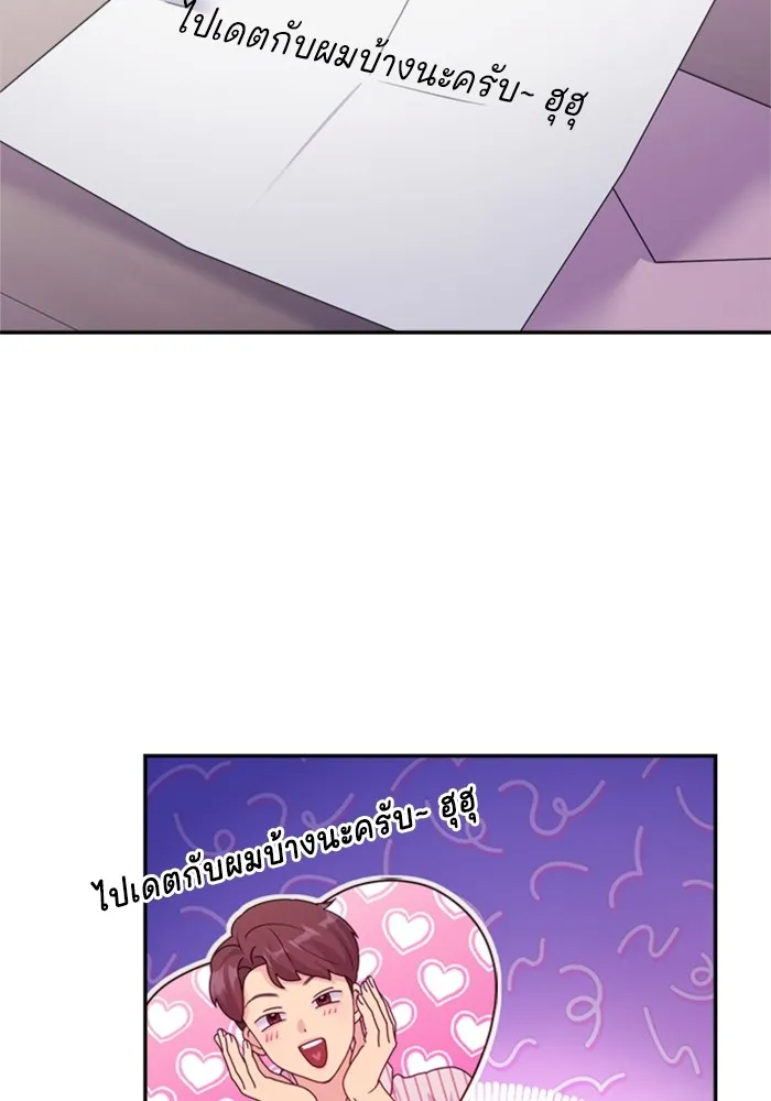 Couple Breaker ตอนที่ 32 รูปที่ 40