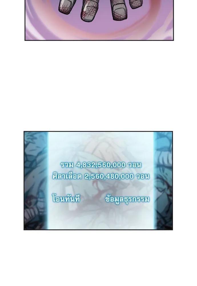 ดรูอิดแห่งสถานีโซล ตอนที่ 49 รูปที่ 127