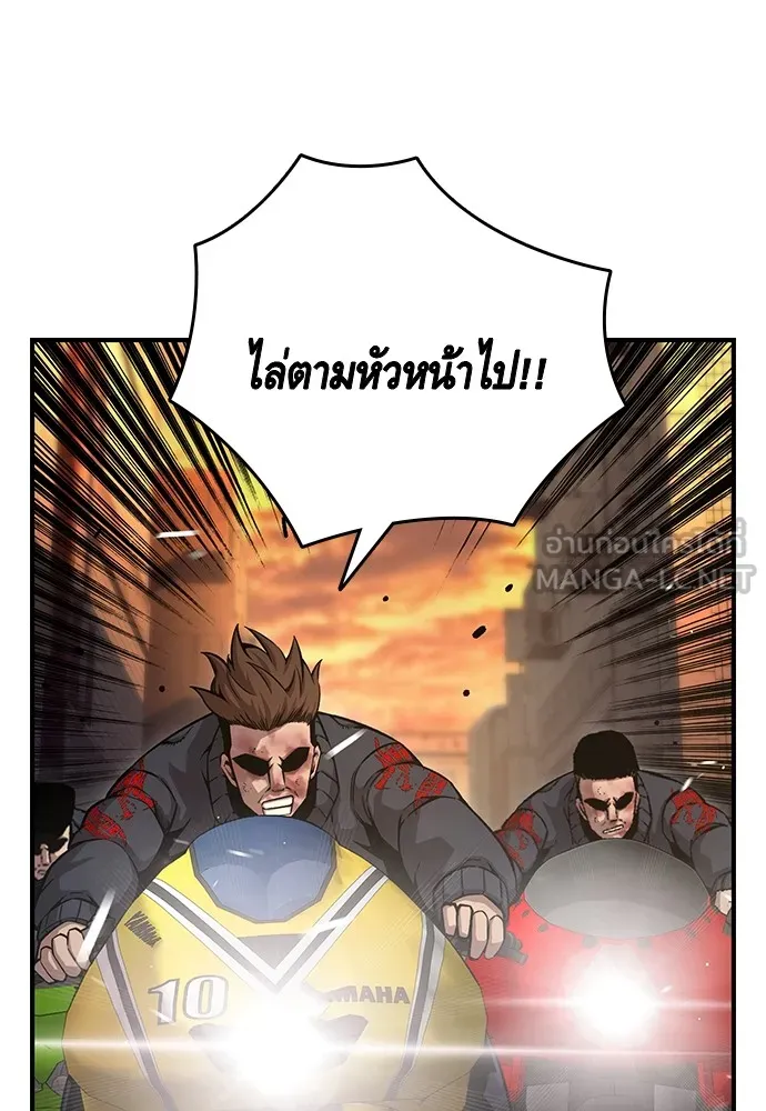 King Game ตอนที่ 60 หัวหน้าพันธมิตรแทจอน รูปที่ 39