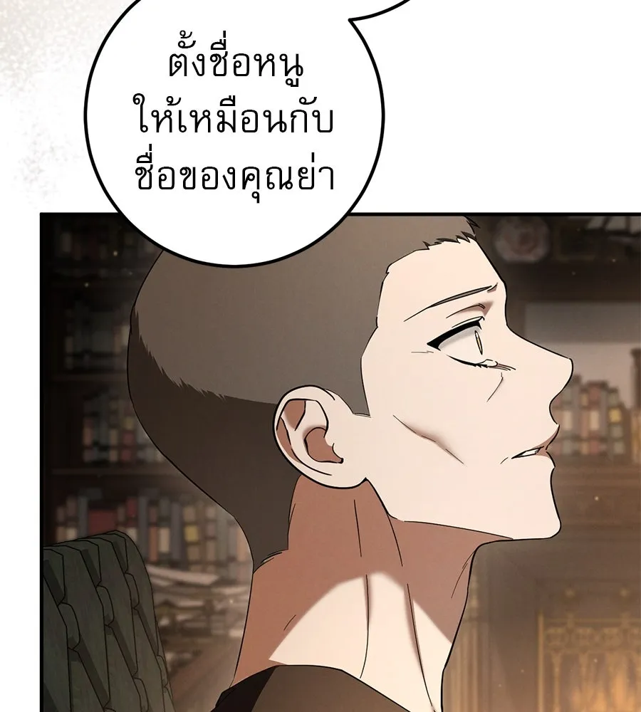 เรือนจำรัก ตอนที่ 70 รูปที่ 94