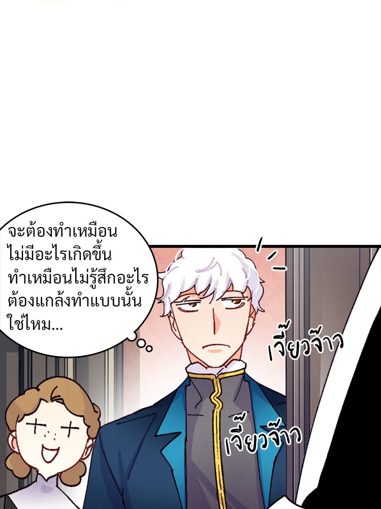 Bring the Love ตอนที่ 47 รูปที่ 26