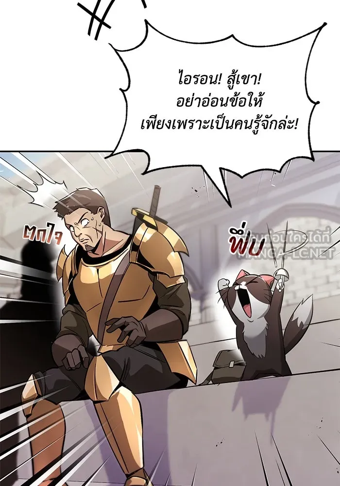 ชีวิตพลิกผันของลอร์ดผู้เกียจคร้าน ตอนที่ 43 คนที่ก้าวนำไปอีกขั้น รูปที่ 75