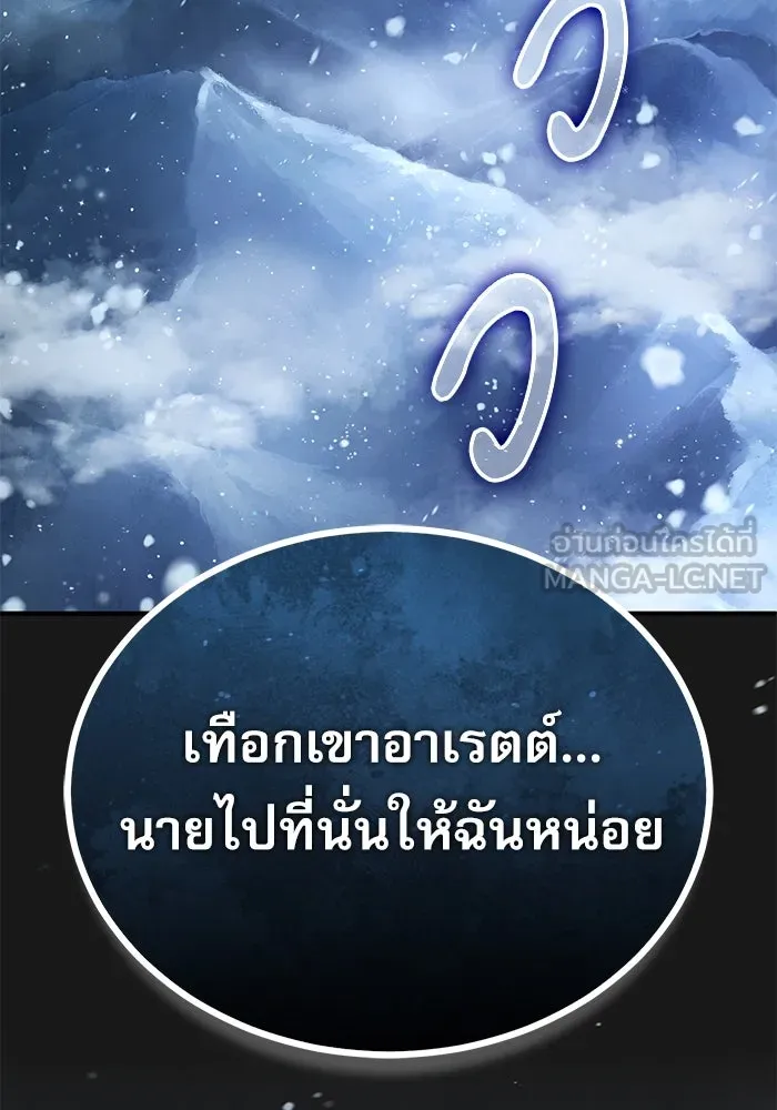 ศาสตราจารย์จำเป็นแห่งอะคาเดมี ตอนที่ 84 รูปที่ 96