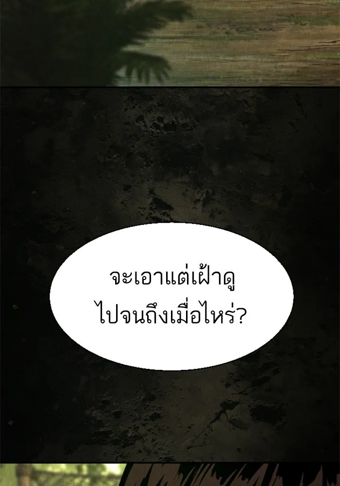 พี่ชายสายบอดี้การ์ด ตอนที่ 271 รูปที่ 5