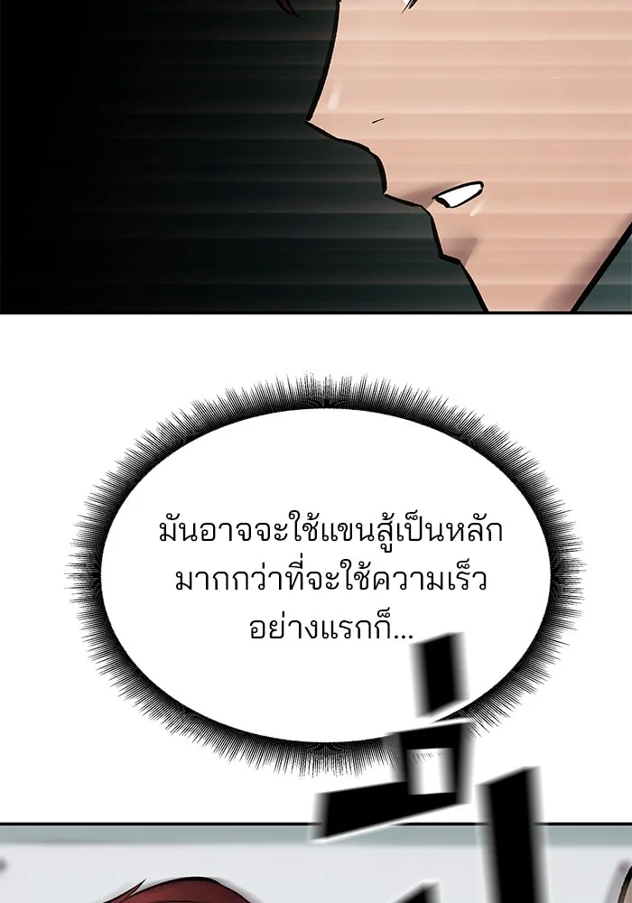 เลวฟาดเลว ตอนที่ 50 รูปที่ 131