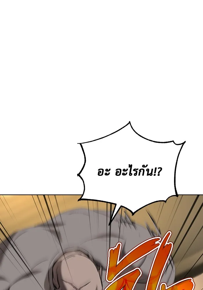 การกลับมาของทรราชวันสิ้นโลก ตอนที่ 28 รูปที่ 32