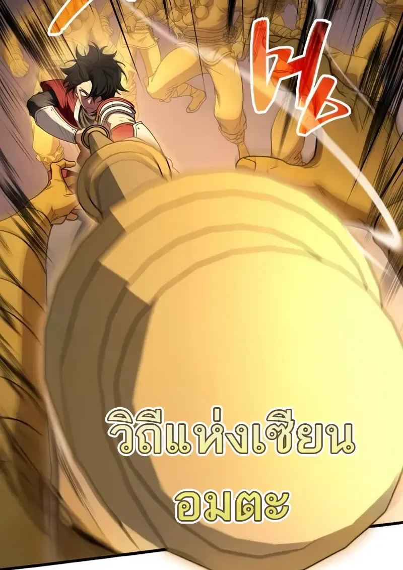 The Martial God Who Regressed Back to Level 2 ตอนที่ ตอนที่ 109 รูปที่ 58