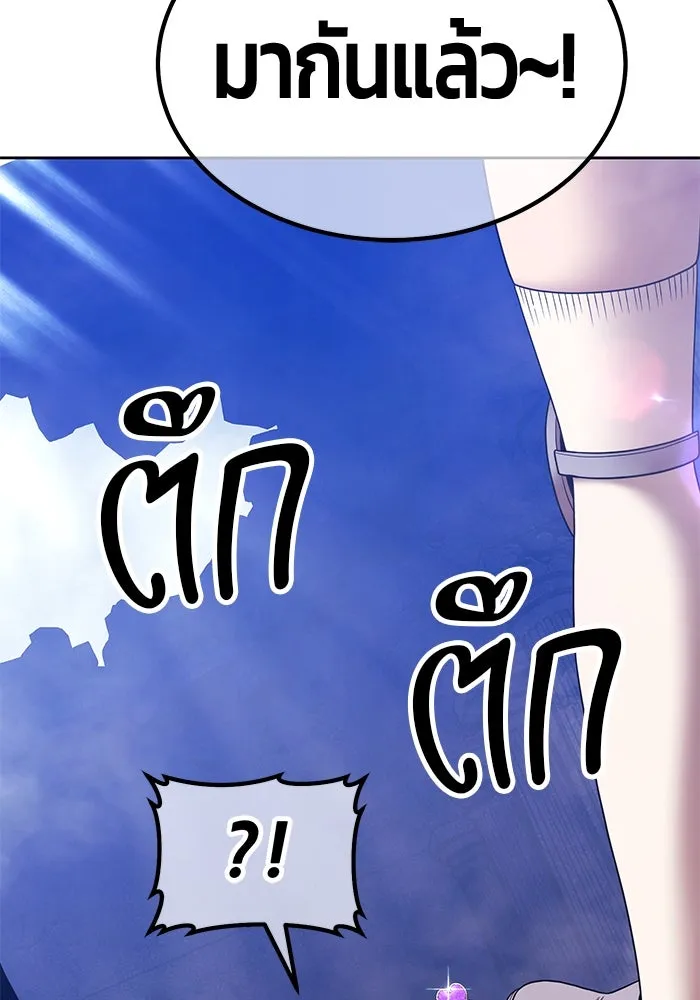 +99 ท่อนไม้พร้อมบวก ตอนที่ 14 ผู้เล่นปนเปื้อน vs พีซ (3) รูปที่ 302