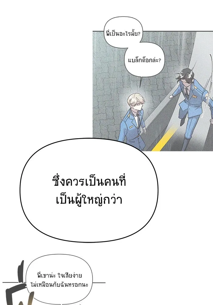 วายร้ายก็อยากมีรัก ตอนที่ 38 รูปที่ 104
