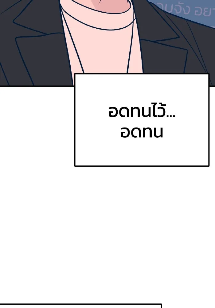 รักนี้ไม่มีรีไซเคิล ตอนที่ 28 รูปที่ 71