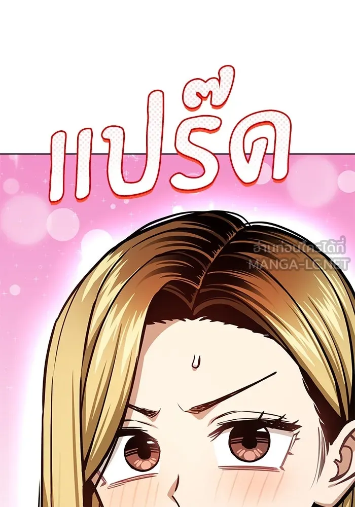 โชคชะตานำพารัก ตอนที่ 105 แชะ รูปที่ 66