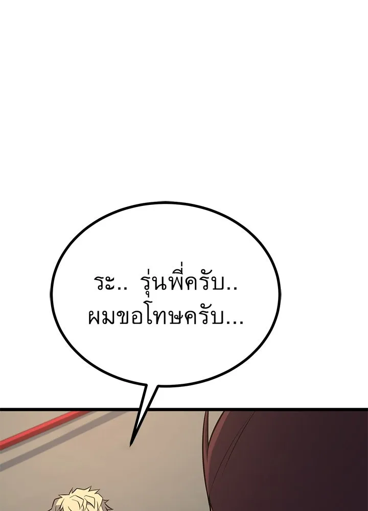 ราชาลานประลอง ตอนที่ 16 รูปที่ 37