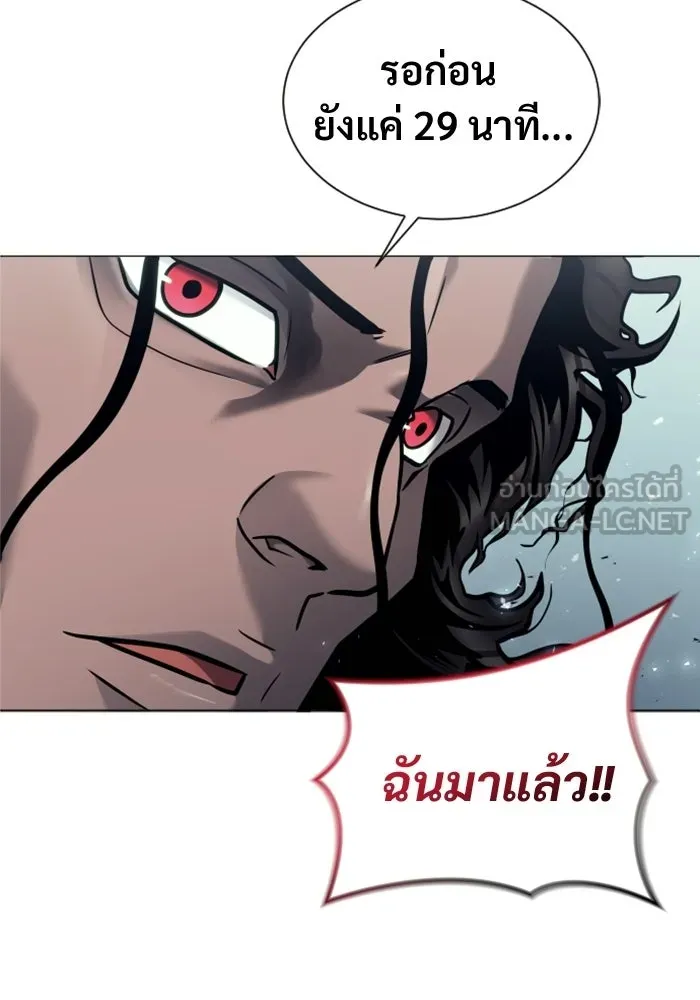 อูเร็ค มาซิโน่ ตอนที่ 32 การทดสอบบทใหม่ 4 รูปที่ 153