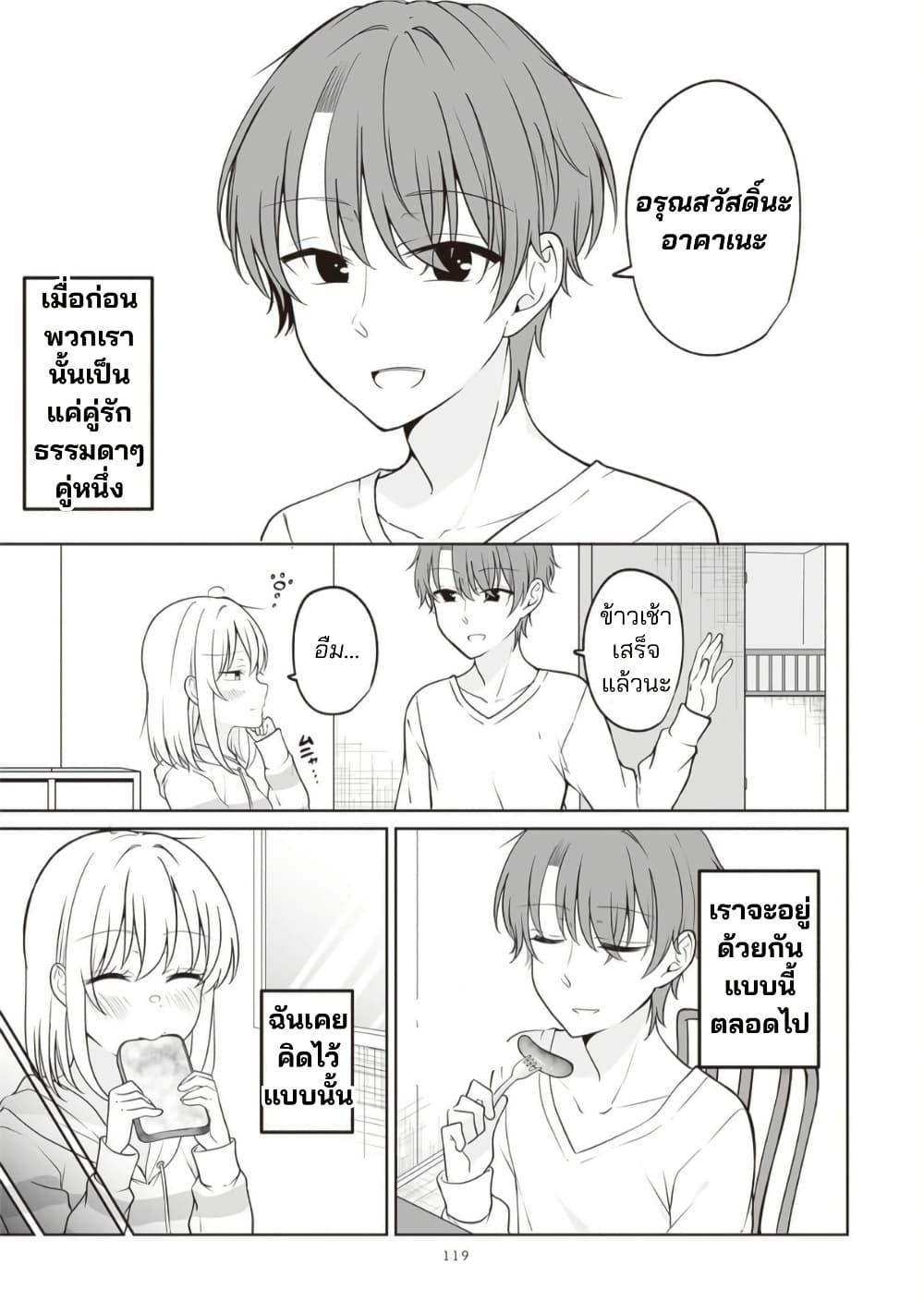 Manga-lc-com อ่านมังงะ อ่านการ์ตูน ออนไลน์ ฟรี Daily Life of a Couple in Which the Boyfriend Became a Girl One Day ตอนที่ 1 2 3 4 5 6 7 8 9 10 11 12 13 14 ฟรี ไม่มีโฆษณา Manga-lc - อ่าน มังงะ อ่าน การ์ตูน ออนไลน์ อ่านมังงะ ฟรี
