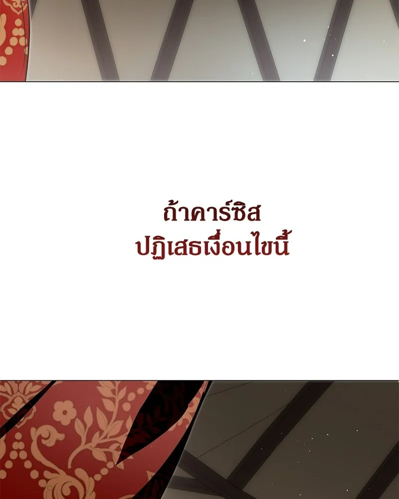 กำราบรักร้ายนายจอมพยศ ตอนที่ 66 รูปที่ 52