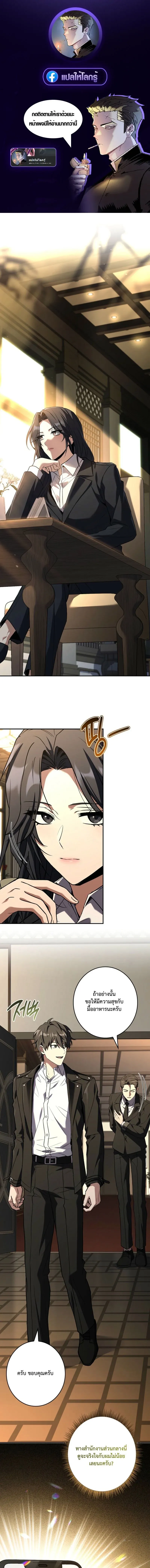 Only I Have an EX-Grade Summon ฉ_นค_อผ_อ_ญเช_ญระด_บแรงก_ EX ตอนที่ ตอนที่ 15 รูปที่ 1