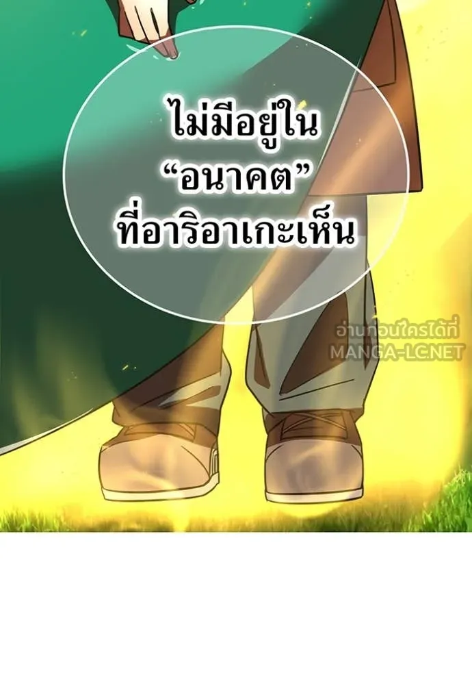 เพลเยอร์เลือดเทวะ ตอนที่ 94 รูปที่ 173