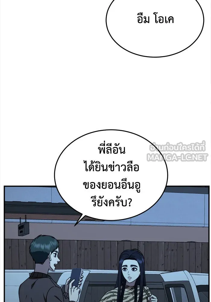 ช่วยเปลี่ยนฉันที ตอนที่ 204. ซีซัน 2 ลาอิมฮยัง 6 รูปที่ 15