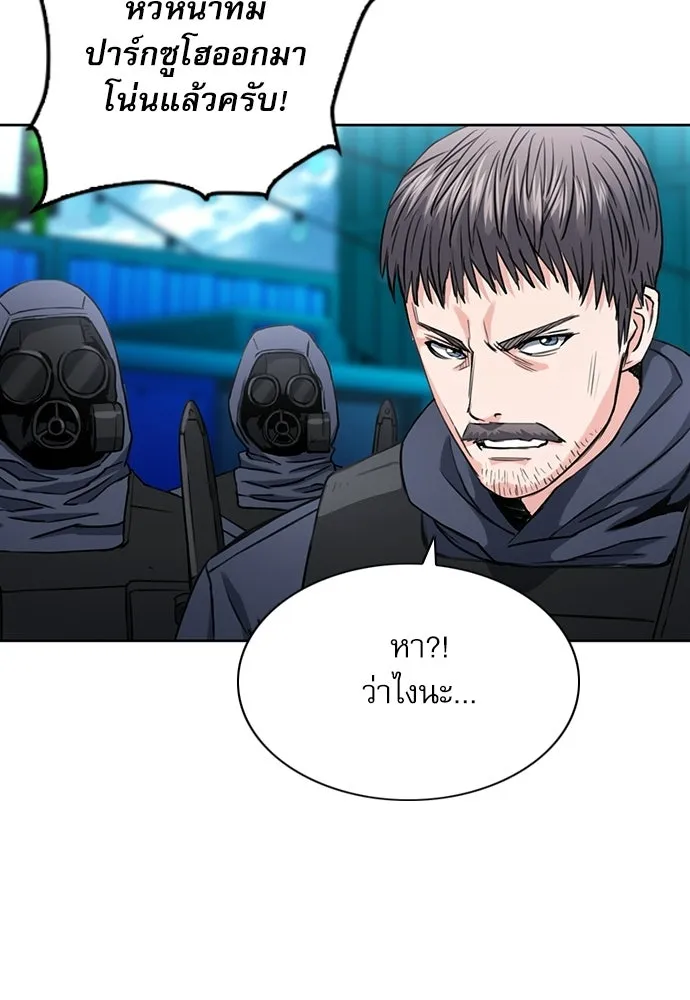 ดรูอิดแห่งสถานีโซล ตอนที่ 65 รูปที่ 49