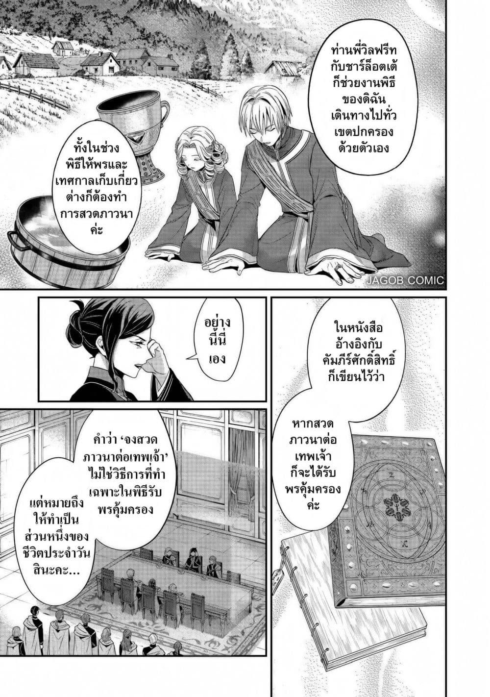 Manga-lc-com อ่านมังงะ อ่านการ์ตูน ออนไลน์ ฟรี Honzuki no Gekokujou Part 5 ตอนที่ 1 2 3 4 5 6 7 8 9 10 11 12 13 14 ฟรี ไม่มีโฆษณา Manga-lc - อ่าน มังงะ อ่าน การ์ตูน ออนไลน์ อ่านมังงะ ฟรี