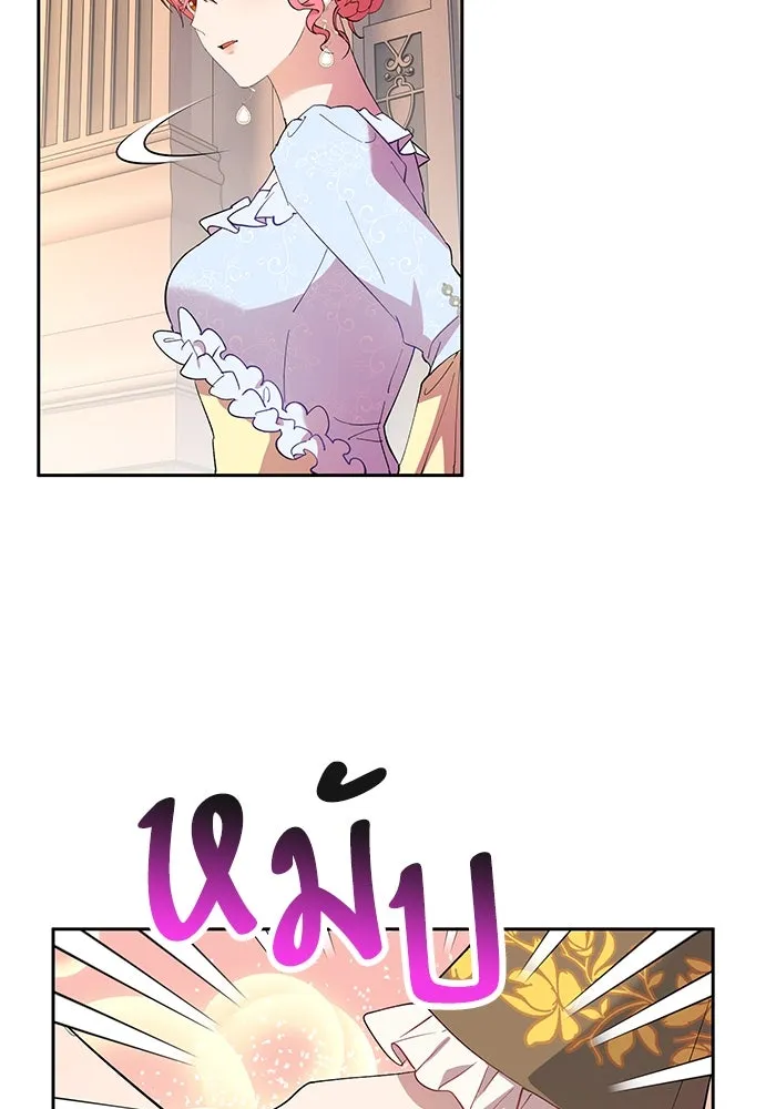 หวานใจสุดโหดโหมดเชื่อง ตอนที่ 48 รูปที่ 20