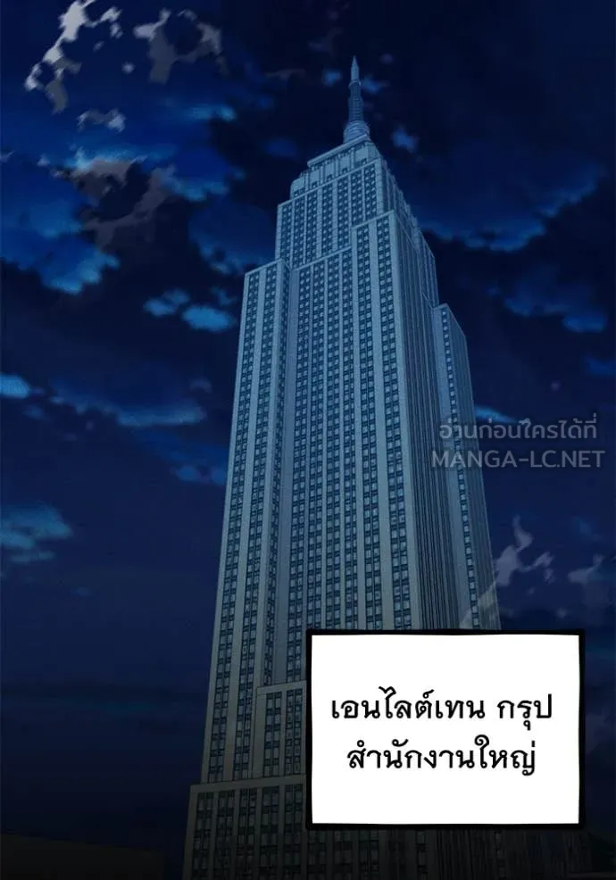 แยกร่างล่าอัตโนมัติ ตอนที่ 141 รูปที่ 62