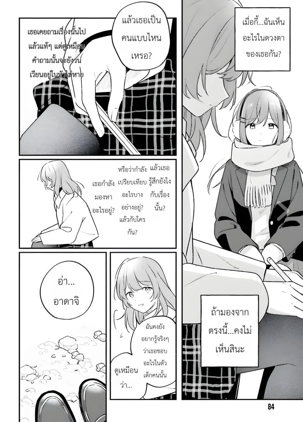 Manga-lc-com อ่านมังงะ อ่านการ์ตูน ออนไลน์ ฟรี Adachi to Shimamura (Yuzuhara Moke) ตอนที่ 1 2 3 4 5 6 7 8 9 10 11 12 13 14 ฟรี ไม่มีโฆษณา Manga-lc - อ่าน มังงะ อ่าน การ์ตูน ออนไลน์ อ่านมังงะ ฟรี